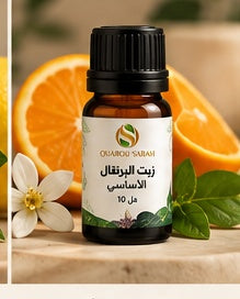 زيت البرتقال الأساسي