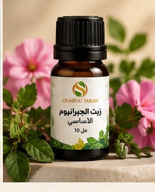 زيت العطرشة الأساسي
