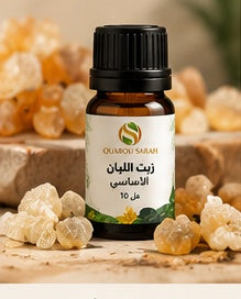 زيت لبان الذكر الأساسي