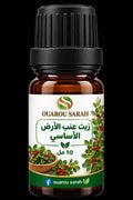 زيت عنب الأرض الأساسي