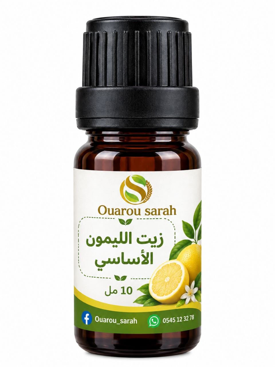 زيت الليمون الأساسي