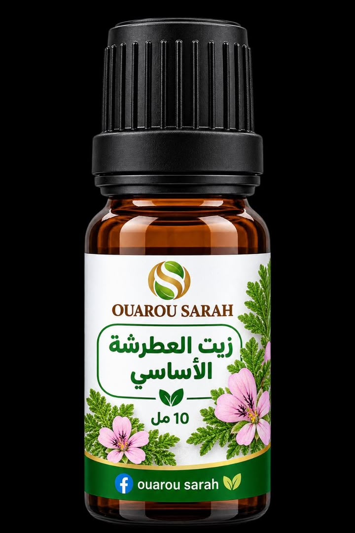 زيت العطرشة الأساسي