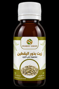 زيت بذور اليقطين