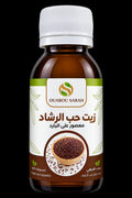 زيت حب الرشاد