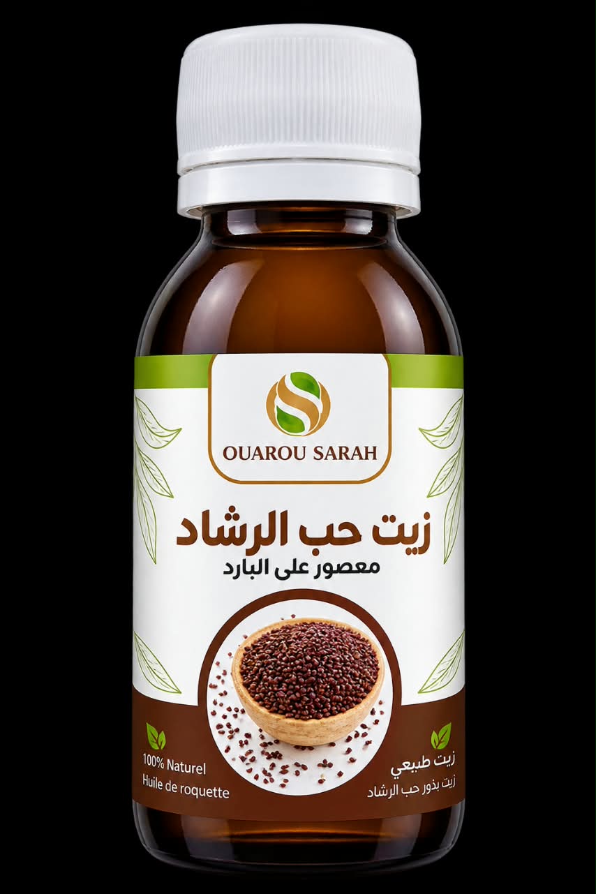 زيت حب الرشاد