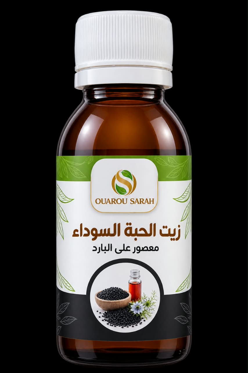 زيت الحبة السوداء