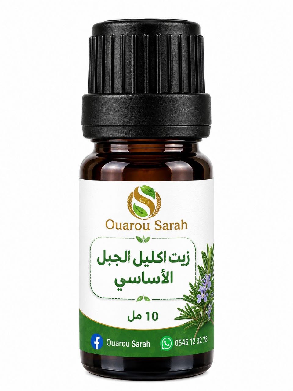 زيت إكليل الجبل الأساسي